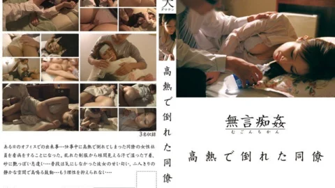 DMAT-001 Silent molestation: A colleague collapses with a high fever