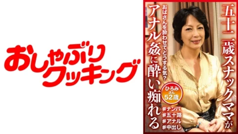 DHT-594 52-year-old snack bar hostess gets drunk on anal sex Hiromi, 52 years old