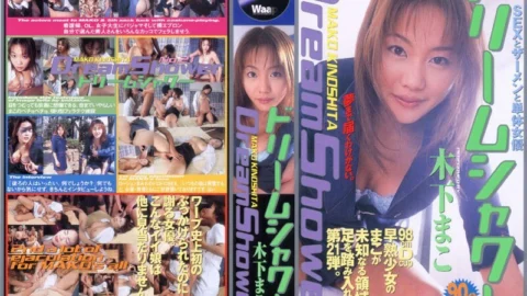 BT-021 Dream Shower No.21 Mako Kinoshita