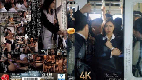 JUR-116 Female boss shakes in shame on business trip with creampie train molester Yuki Yoshizawa