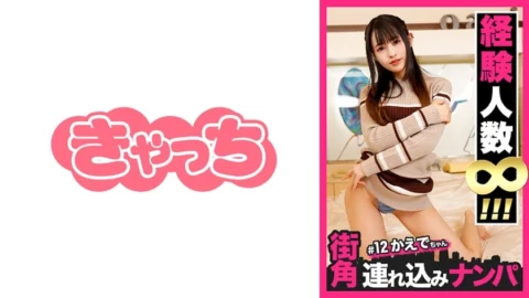 HNHU-012 [Street corner bring-in pick-up # 12] Get an infinite number of experienced white-skinned Yarimoku beauty with a matching app! It’s an S propensity, but if you blame Kuri-chan in the erogenous zone, you’ll have convulsions! I just kept