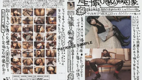 DHON-09 Raw Shooting Secret Video 9