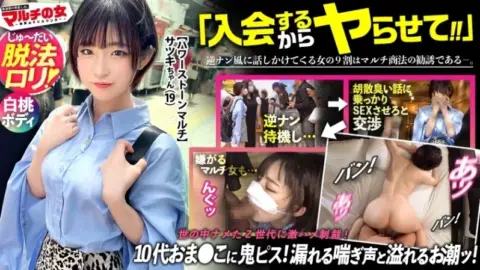 300MIUM-994 300MIUM-994 – “White Peach Hips X Plump Beautiful Breasts: An Innocent-Looking Girl Recommends A Mysterious Power Stone, Saying, “It Can Only Be Found In Egypt! It’s A Stone Made From Meteorites That Brings Happiness♪”…