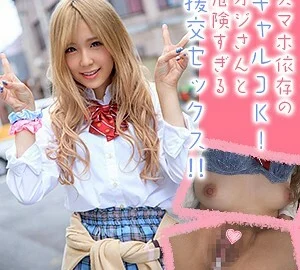 OREX-192 Mashiro-chan 2