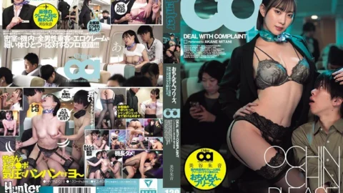 [UNCENSORED-LEAK] HNTRZ-018 Cock, please. Akane Mitani, the first-class slutty flight attendant with the strongest complaint handling splays on domestic flights.