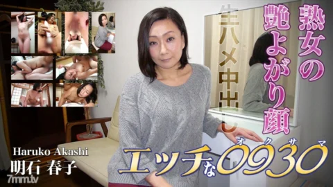 H0930-KI220505 Haruko Akashi Age 40