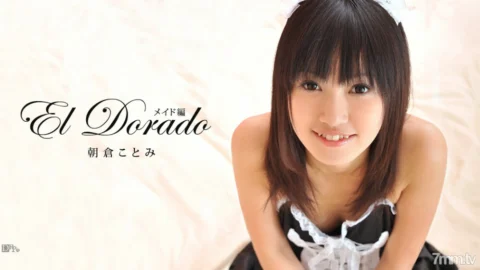 071211-749 El Dorado ~ Maid Edition ~ Kotomi Asakura