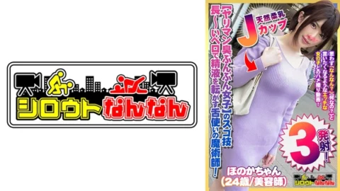 DHT-357 [Yariman smell punpun girls] amazing technique! [Rolling semen with a long tongue] A magician with a tongue! [Natural soft milk J cup] Marshmallow fucking! [Don’t let go if you suck] Suppon Blow! I really like it! Zukkin! Zukkin! Really like!