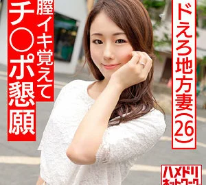 HMDNC-472 Yuria