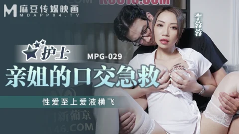 MPG029 Nurse’s sister’s blowjob first aid sex first