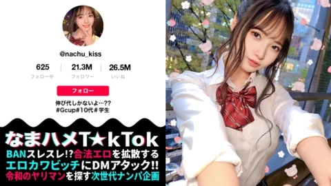 MAAN-898 [It doesn’t look like a teenager! Sensitive G-Cup J ● Busty! ] A little crazy close date with an active J* who is shooting T☆kTok at Miya Park! Uniform x Dekachichi, desperately excited about the glamorous BODY full of immorality! Carefu