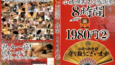 KBKD-281 Kobayashi Kogyo Fan Appreciation Festival 8 Hours 2