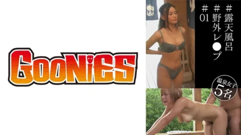 DG-169 # Open-air bath # outdoor rap # 01