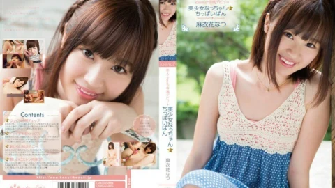 KAWD-477 Rookie! Kawaii* Exclusive Debut → Pretty Girl Nacchan ☆ Tiny Bread Natsu Maihana