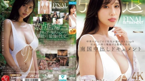 JUR-053 Aya Ueba Retires. Her J-cup breasts overflow with sex appeal just by breathing, and her final sexual encounter is a tropical creampie documentary.