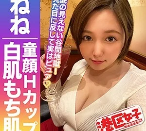 MNTJ-038 Nene
