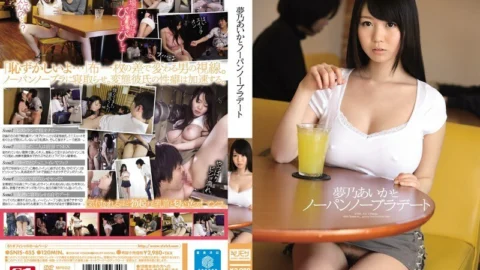 SNIS-455 Yumeno Aika and no panties no bra date