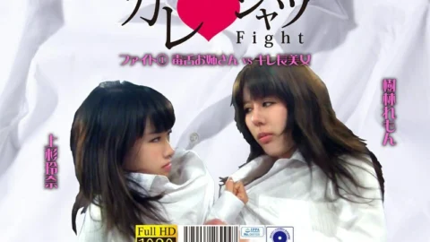 PKYS-001 Boyfriend Shirt Fight 1 Sharp Tongue Older Sister vs Sharp Beauty – Remon Kirin