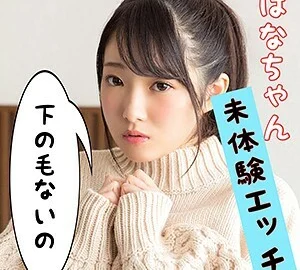 SCUTE-1011 Hana 2
