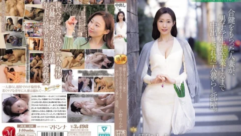 [UNCENSORED-LEAK] JUR-430 A married woman who was given a spare key to her room is creampied by a male student until he graduates. Rinka Ono