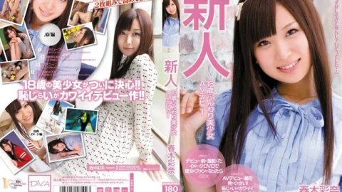 MIDD-833 Rookie 18 Years Old Soft Beautiful Girl AV Debut Ayana Haruki