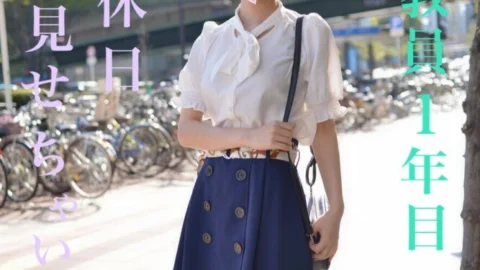 FC2-PPV-1088489 [Female teacher’s holiday] Hidden beauty busty high 〇 teacher was actually ○○ so we will start a secret extracurricular lesson ww