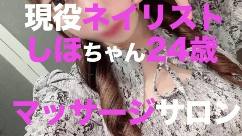 FC2-PPV-3116584 Female Only Oil Massage Salon Hidden Camera: Shiho Kimura, 24 Years Old, A Manicurist, A Big Penis Is Throwed Into Her Small Mouth, And Asked For A Breastfeeding Handjob, And Finally, A Raw Vaginal Cum Shot