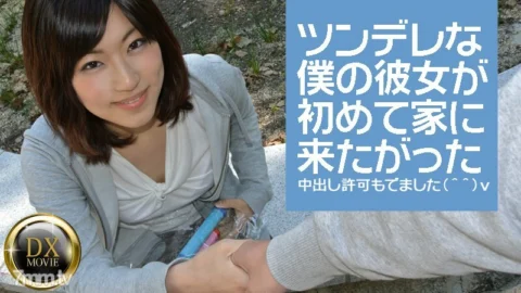 HEYZO-0218 Close to private! A hot photo of an amateur couple’s home date