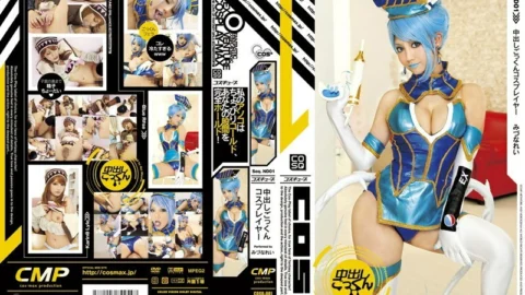 COSQ-001 Creampie Cum Swallowing Cosplayer Rei Mizuna