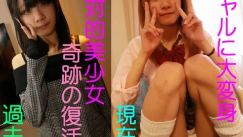 FC2-PPV-605594 Limited resurrection of the absolute beauty girl miracle! !! Part 2 This time, she transforms into a gal and appears. With benefits