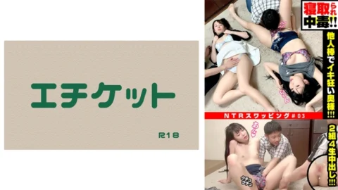 DHT-411 [Cuckold addiction!] Super lewd! Going crazy with another man’s dick! The reality of NTR swapping couple exchange.