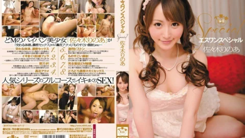 SOE-788 S1 Special Rinoa Saski