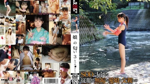 SDMT-625 daughter smell 3