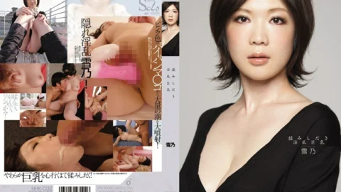 HHK-032 Nasty Big Breasts After Rubbing Yukino