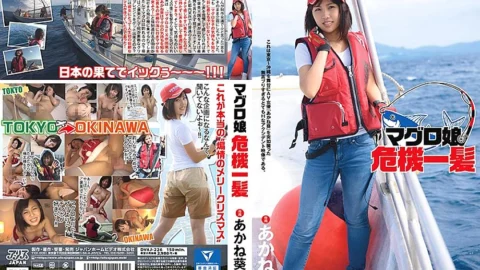 DVAJ-226 Tuna daughter close call