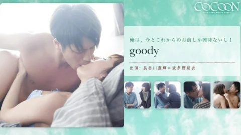 SILKC-174 goody-Naoki Hasegawa-