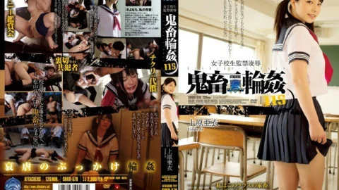 SHKD-578 School Girls Confinement play Devil Gangbang 115 Ai Uehara