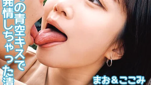 ORECS-051 Mao and Kokomi, innocent college girls who blushed and got excited after their first kiss under the blue sky