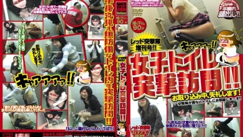 REXD-077 Red Totsugekitai extra edition! ! Women’s restroom assault visit! !