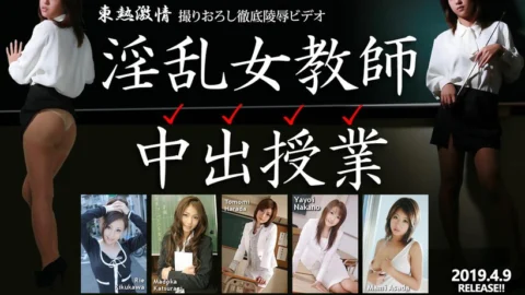 n1376 Tokyo Hot Tokyo Hot Slut Teacher’s Secret Lesson Special =part2=