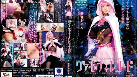 CSCT-008 Vagina Record Magic Bishoujo Magical ☆ Magic Gaiden Kanon Kanade
