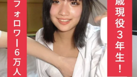 FC2-PPV-2856362 (Price increase after the number ends) 18-year-old active third grader & former popular tick tokka with 60,000 followers! About the matter of sleeping the girlfriend of the Yankee boyfriend. FC2-PPV-2856362