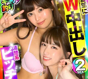 OPCYN-344 Rei & Mai