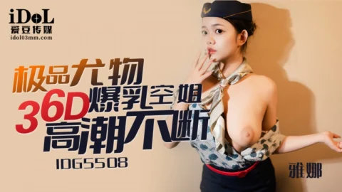 IDG5508 Extreme Beauty 36D Voluptuous Flight Attendant Yana