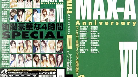 XV-455 MAX-A Anniversary 7