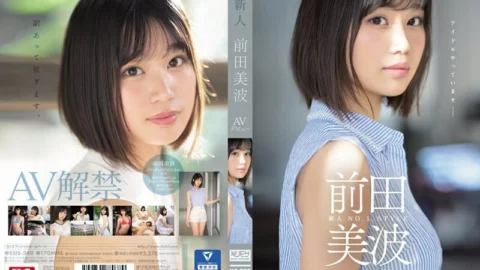 [UNCENSORED-LEAK] SSIS-540 Rookie NO.1 STYLE Minami Maeda AV Debut