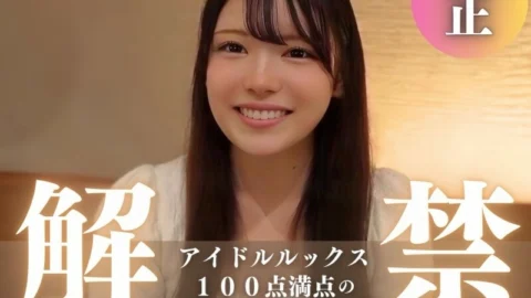 FC2-PPV-4583670 3 days! 70% off [First time shooting] [Face revealed] Idol sex that is sure to be popular with everyone. A perfect 100-point beautiful naked body with natural F-cup breasts. A transparent, innocent, boxed-in girl will receive a sex educati