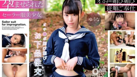 OTIM-271 [Beautiful girl in a sailor suit impregnated] Punch line, flattering, vulgar sexual intercourse Yuuna
