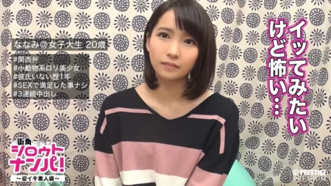 MAAN-141 ■I want to cum more ■Lorikawa Nanami (20) college student ※Why don’t you try your first cum! ? A lost play of sex is addicted to the sense of cum and cums 3 times in a row! Ascension number ∞! !