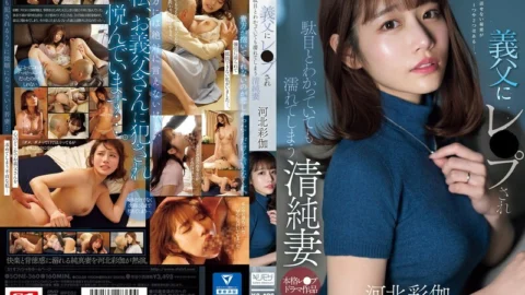 [UNCENSORED-LEAK] SONE-360 Innocent wife gets wet even though she knows it’s wrong after being playd by her father-in-law Ayaka Kawakita